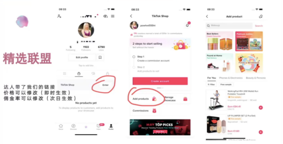TikTok店群的有效打法及供應鏈整合思考