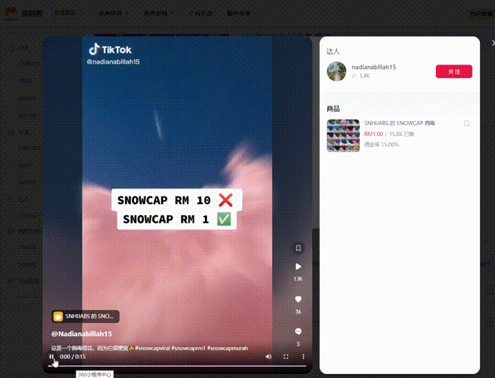 （9.05-9.11）TK小店銷量黑馬新品搶先看！ | 嘀嗒狗