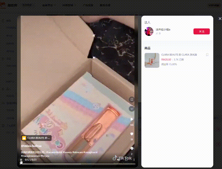 （8.29-9.04）TK小店銷量黑馬新品搶先看！ | 嘀嗒狗