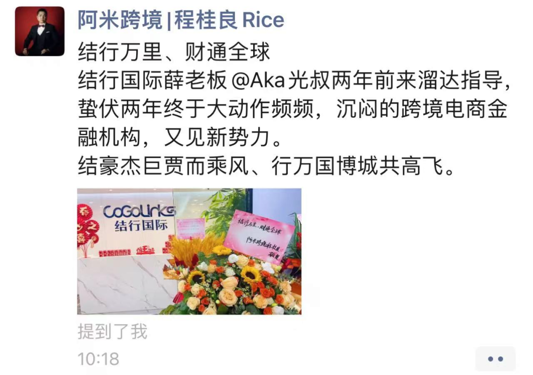 結(jié)行萬里,財通全球!結(jié)行國際杭州公司喬遷大吉