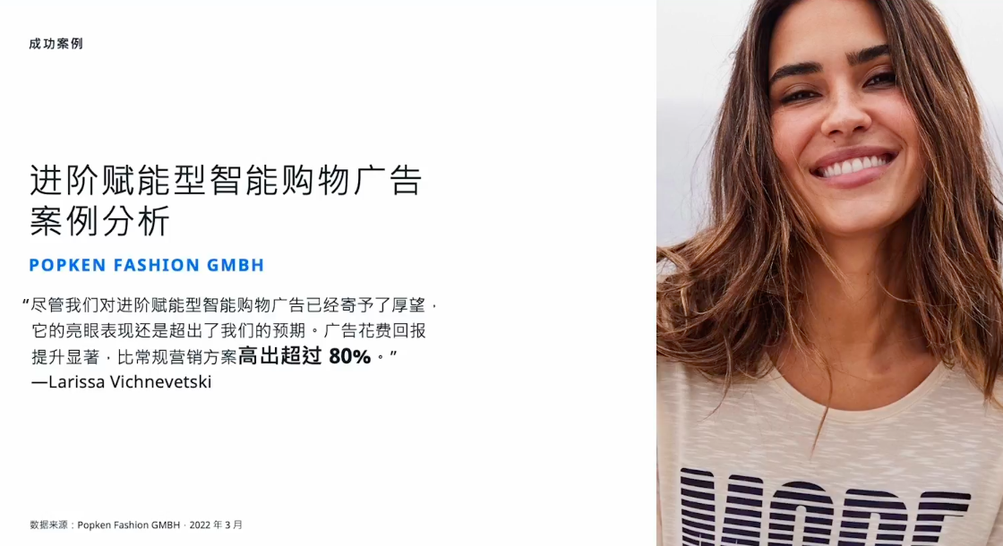 Meta上、中、下全漏斗營銷解決方案，幫你快速提升轉化！