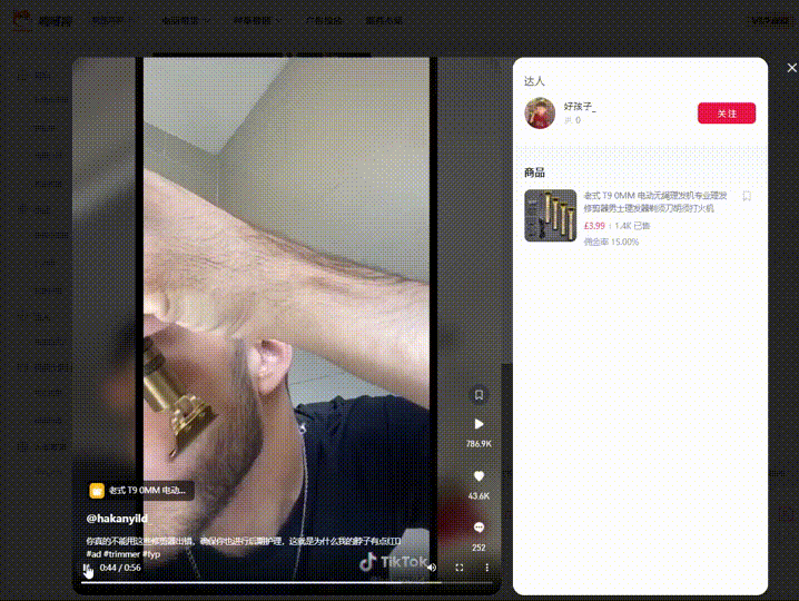 （9.12-9.18）TK小店銷量黑馬新品搶先看！ | 嘀嗒狗