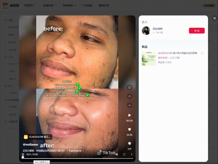 （9.12-9.18）TK小店銷量黑馬新品搶先看！ | 嘀嗒狗