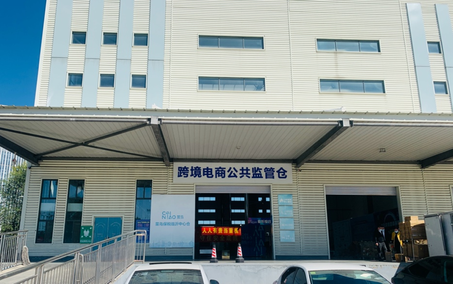 走進(jìn)臨沂·聯(lián)動(dòng)優(yōu)勢(shì)——雨果跨境參訪(fǎng)臨沂跨境電商產(chǎn)業(yè)，助力賦能行業(yè)發(fā)展