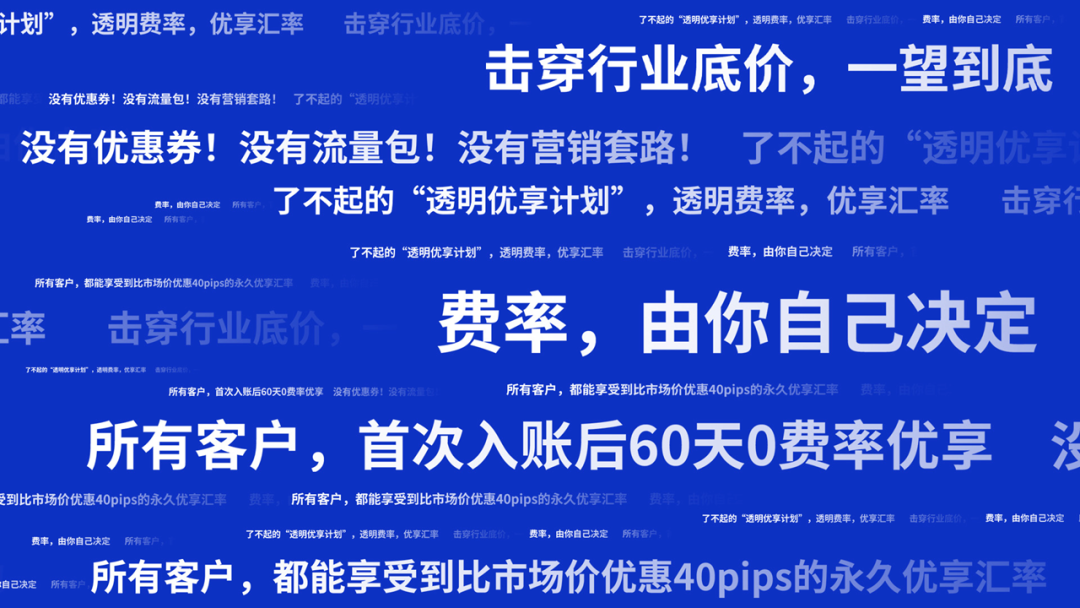 火炎焱燚了！萬人聚焦亞馬遜啟動大會，結(jié)行“透明優(yōu)享”計劃熱度巡回