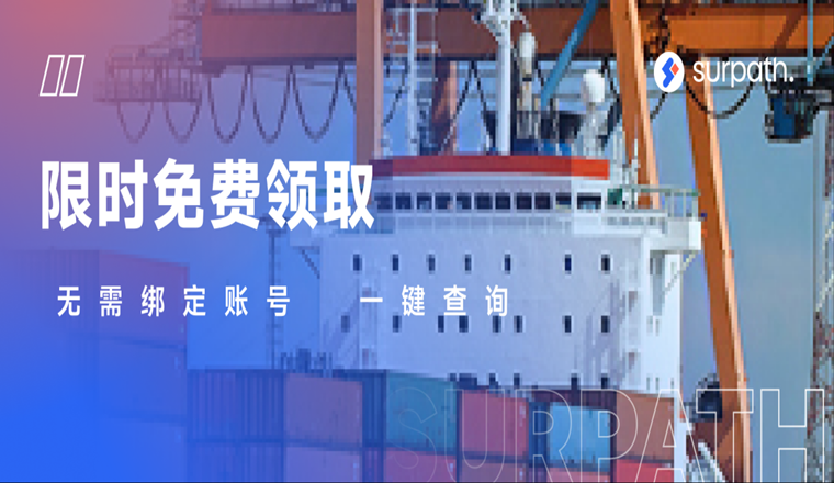 全球18家頭部海運(yùn)船司核心數(shù)據(jù)，23個(gè)美國(guó)主流港口數(shù)據(jù)！免費(fèi)查看！