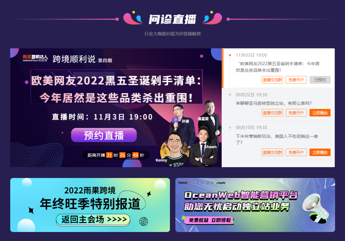 福利大放送丨精選干貨內容，大咖在線答疑，輕松搞定旺季難題