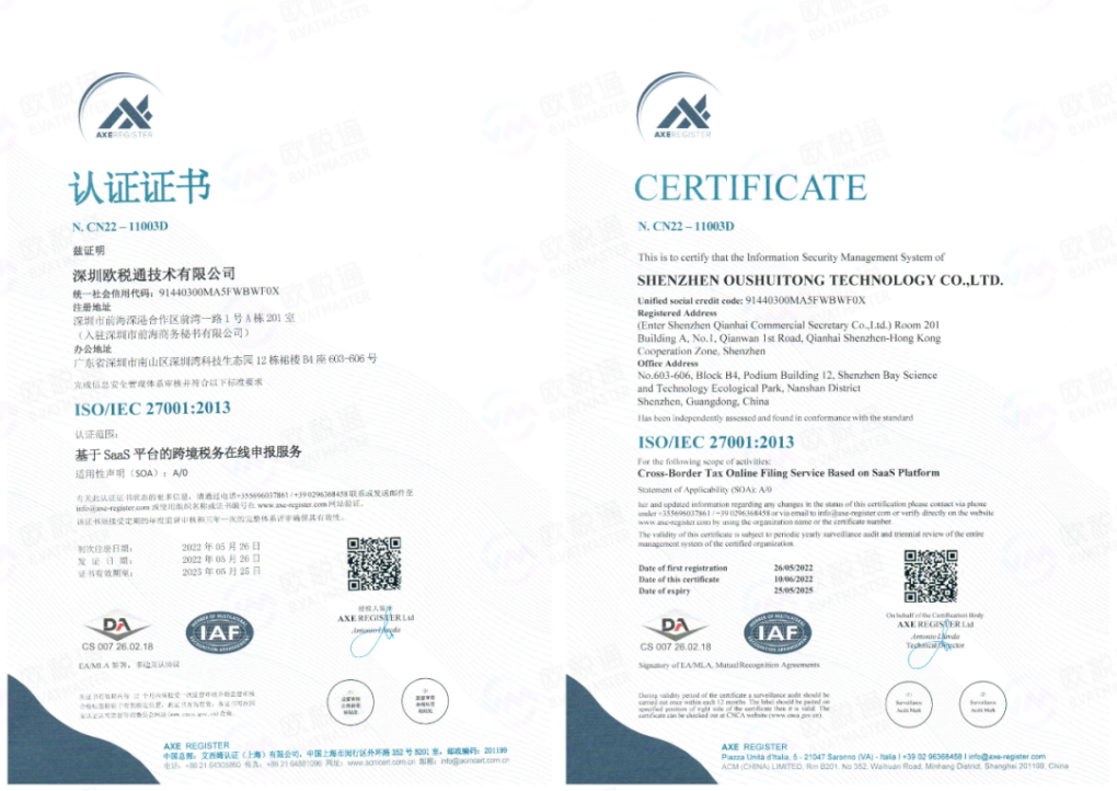 歐稅通在VAT行業獨占鰲頭，為什么10W+賣家都選他？