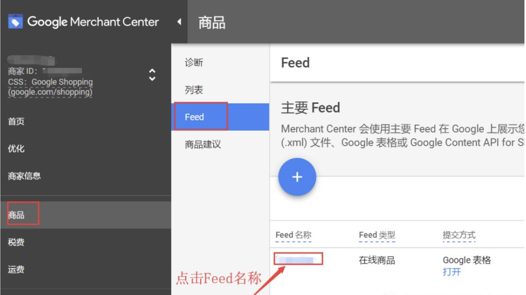 【經驗】我的Google Shopping為什么沒有展示?