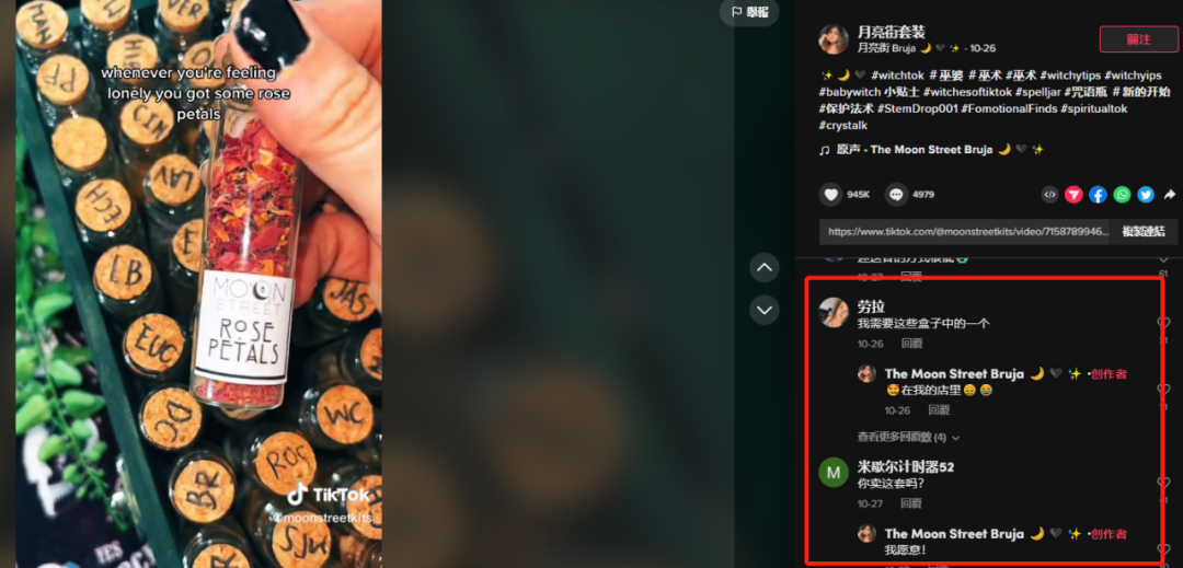 5秒視頻超三千萬播放！TikTok“玄學”帶貨的興起
