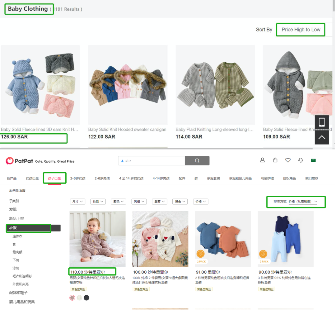 出海首發中東,新興市場也能做出中端品牌?