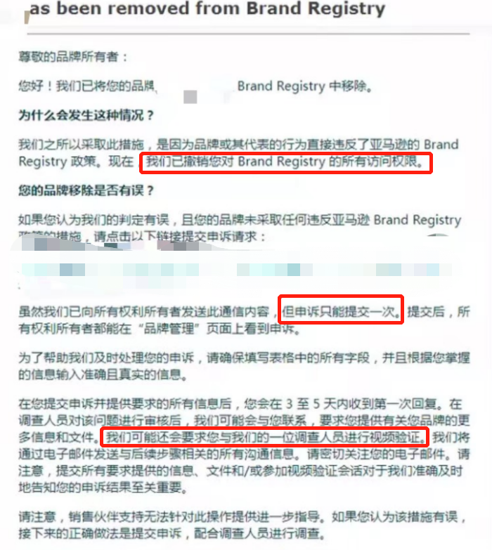 亞馬遜移除近10000個品牌，新一輪核查開始，會比之前更嚴