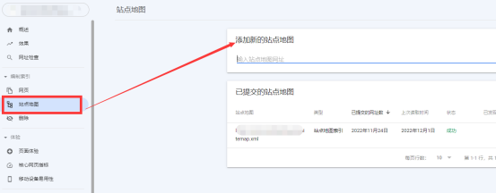 如何提升網站的Google抓取和收錄