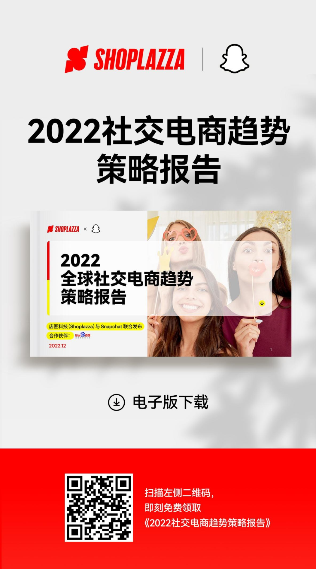 社交電商風口再現(xiàn),巨頭們也難逃的社交電商究竟有多香?