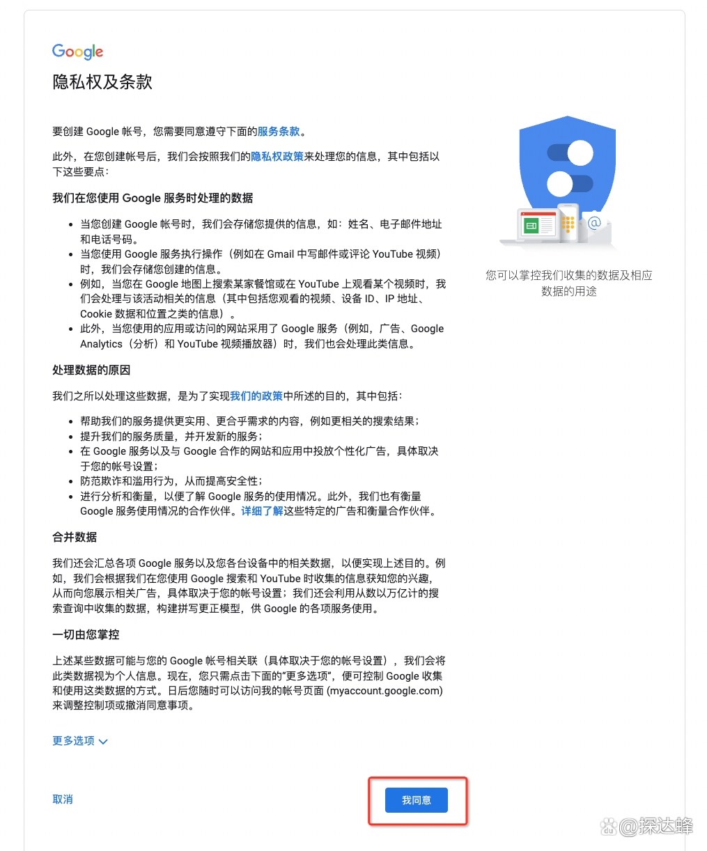 YouTube和谷歌Gmail賬號注冊！關于YouTube和視頻營銷基礎