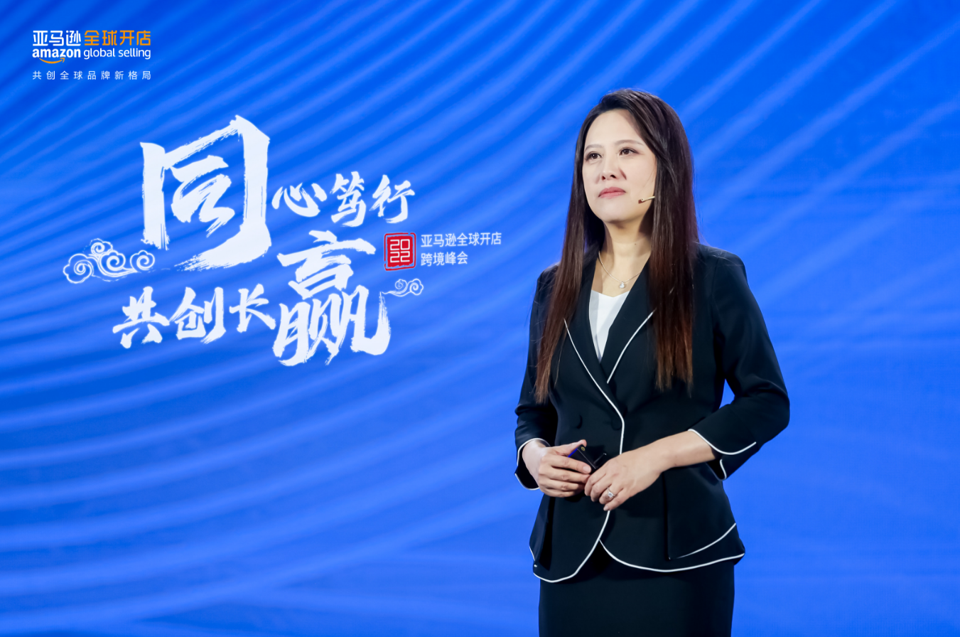 亞馬遜全球開店中國發布2023年戰略重點