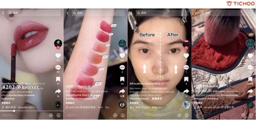 深度解讀|TikTok千億級美妝市場,