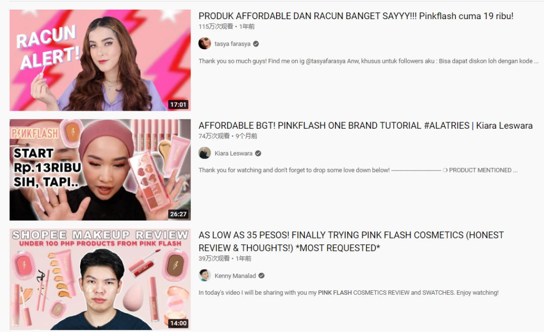 深度解讀|TikTok千億級美妝市場,