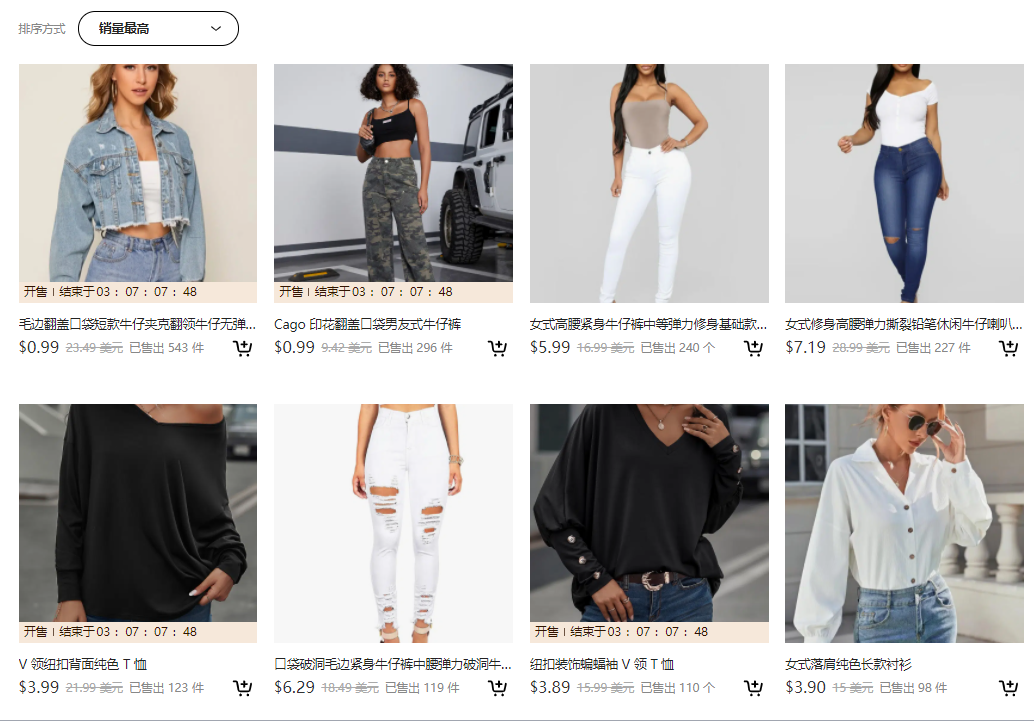 拼多多跨境有多卷?0.14美元也賣