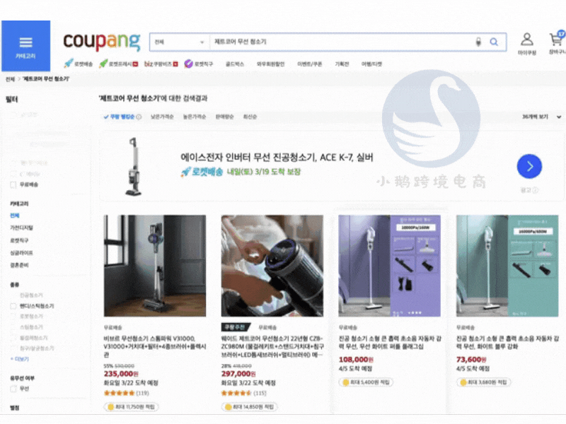 【震驚!】Coupang動態詳情圖制作方法公開!有賣家靠這個轉化率提升300%!