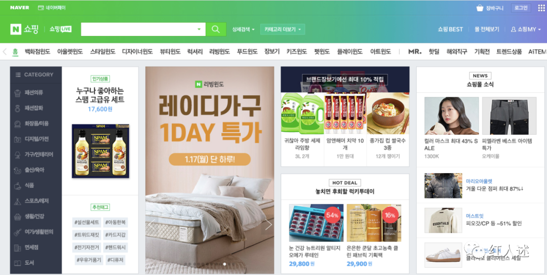 Naver shopping 入駐開店全解析(全網首發)