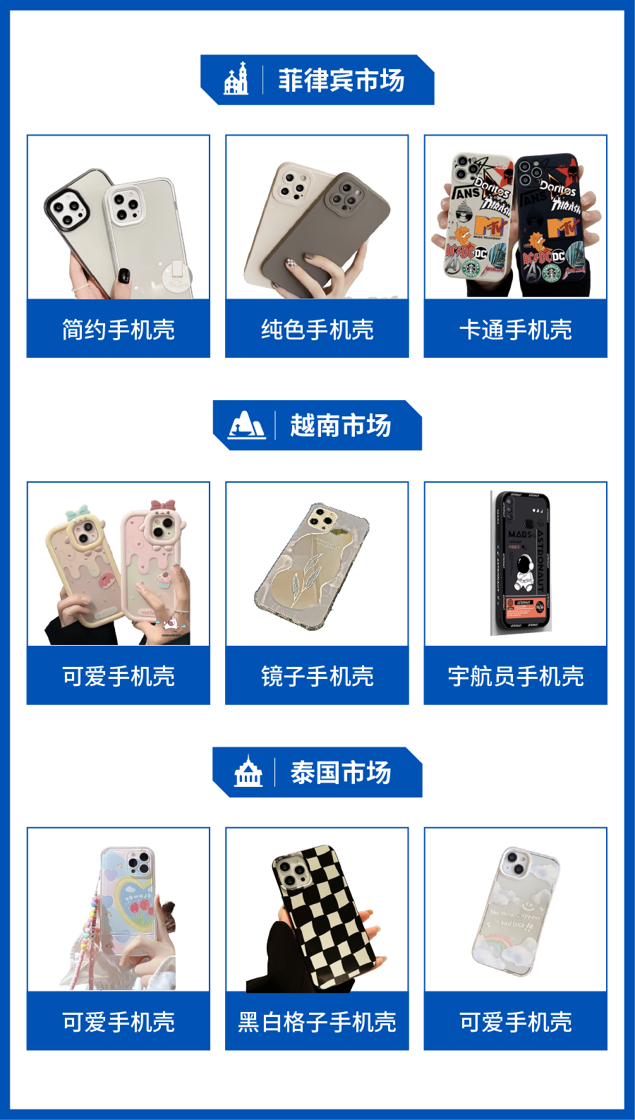 男女消費(fèi)喜好大不同? 看深圳手機(jī)配件產(chǎn)業(yè)帶如何俘獲Shopee買家歡心