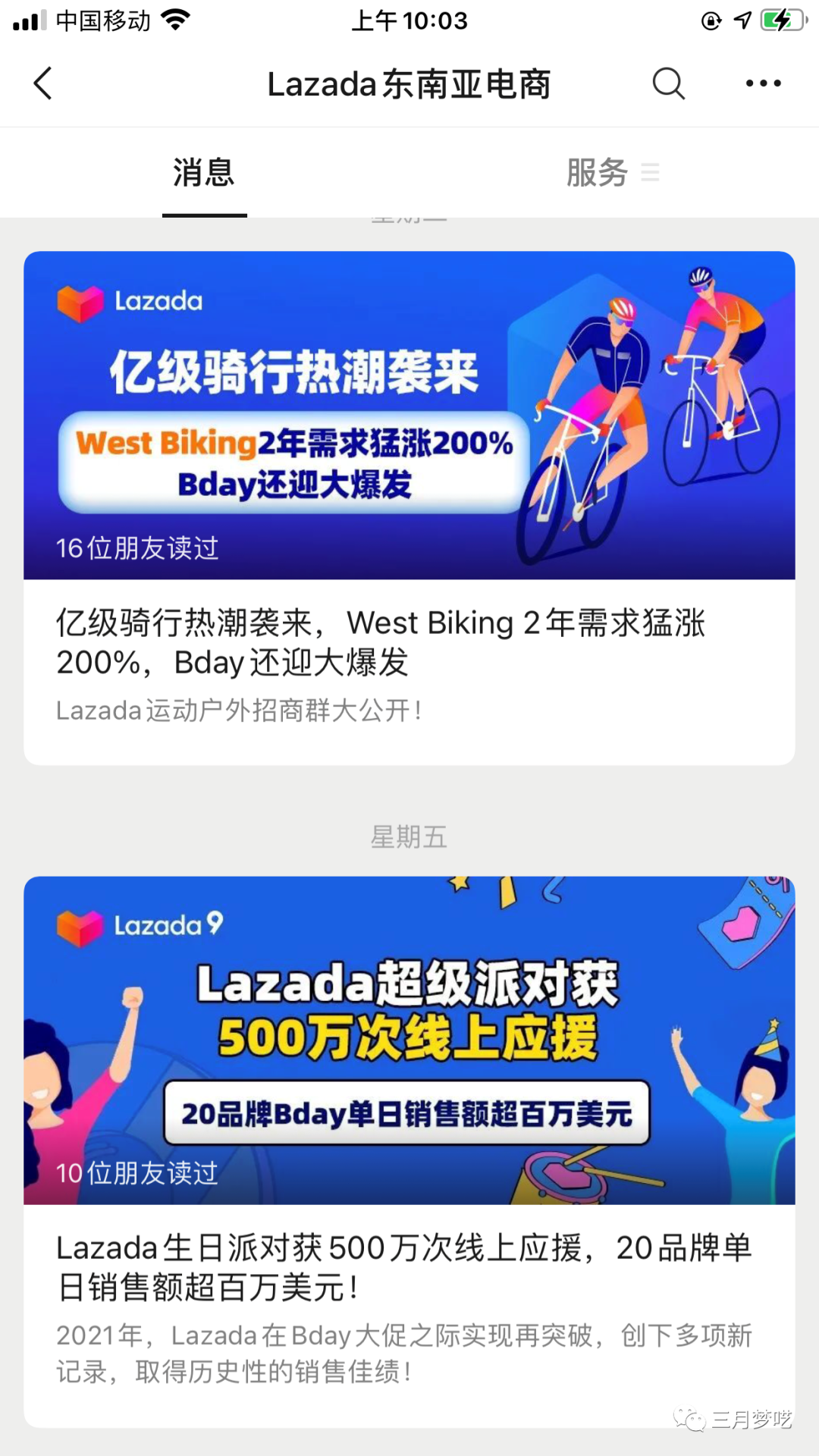 如何快速獲取Lazada/Shopee的熱銷數據?這兩個平臺核心運營你還不懂?