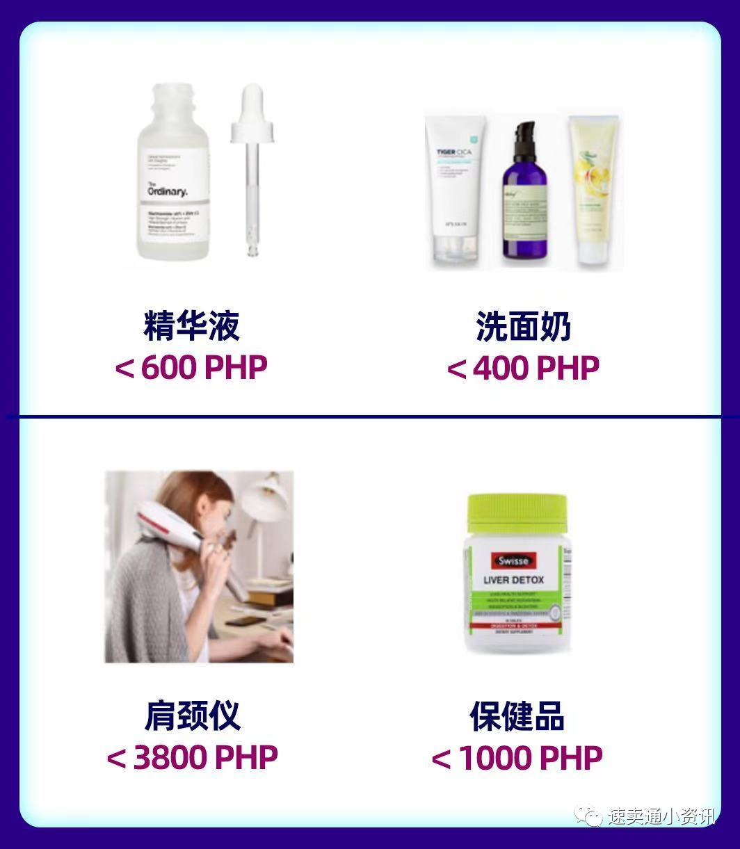 Lazada&Shopee菲律賓站點選品建議！本土賣家跨境賣家看過來！