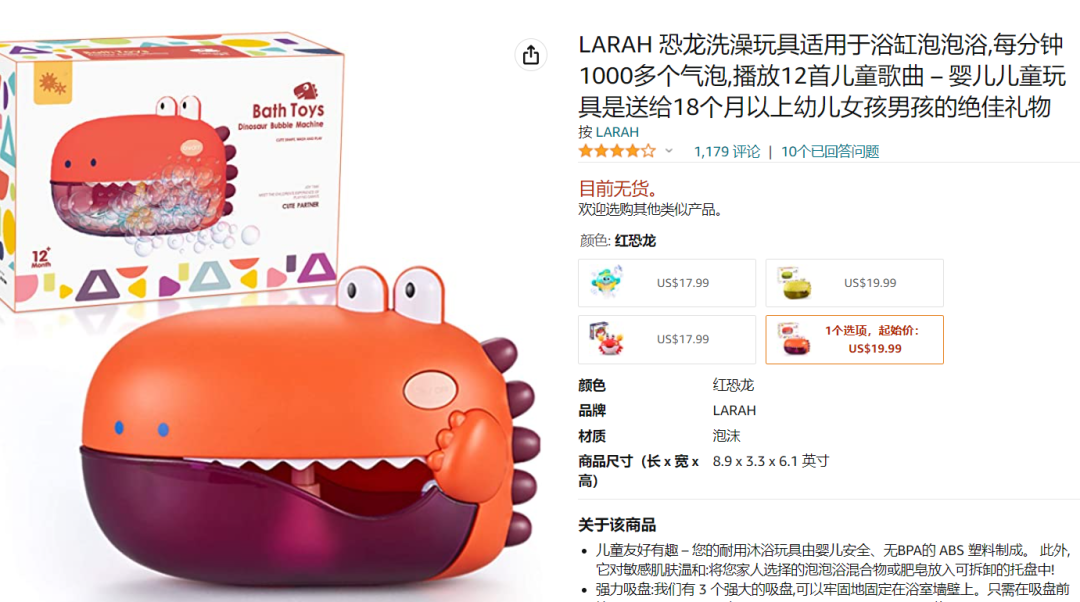 TK“沐浴玩具”類目近一億播放，單品賣斷貨，多個視頻獲千萬播放 