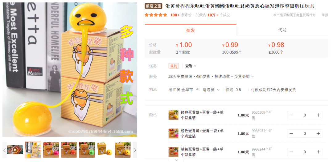 TK爆款“嘔吐球”獲4700萬播放！解壓玩具類目又出新品！