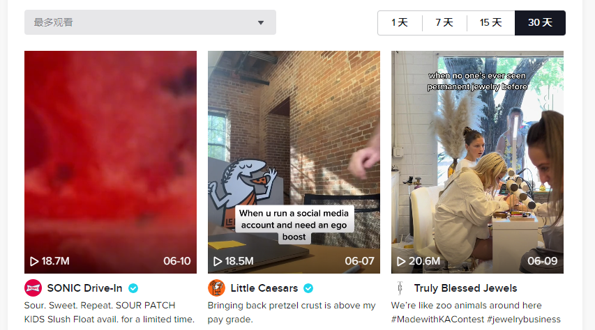 TikTok個人號與商業號區別是什么？該怎么選擇？
