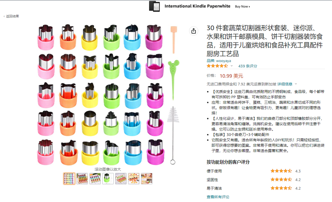 單條視頻獲2500萬播放量！TK美妝博主解鎖蔬菜切割模具新用法