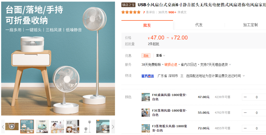 TK6月爆品！2.5元賣到100元的“奶嘴”，2天600萬播放的“便攜風扇”