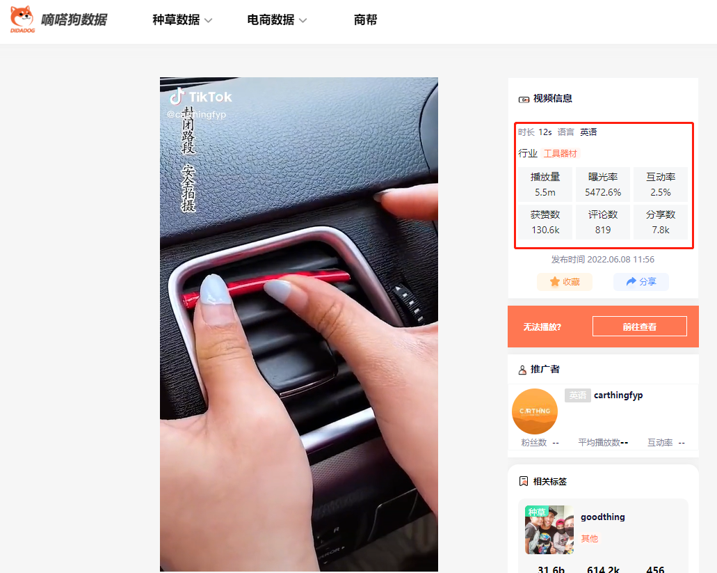 TK6月爆品！2.5元賣到100元的“奶嘴”，2天600萬播放的“便攜風扇”