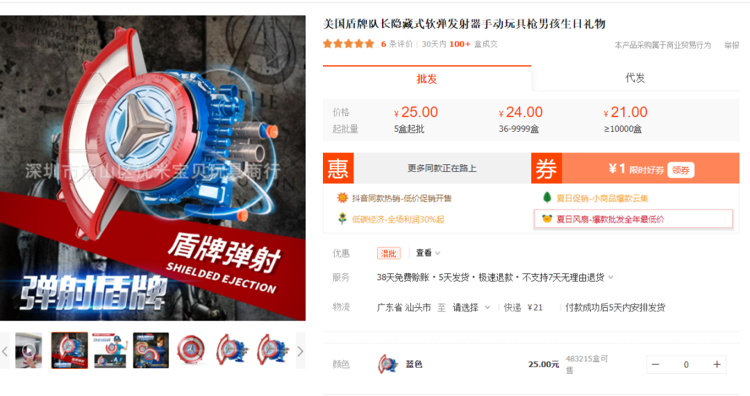 25元“爆破彈珠玩具”買到了330元？、“迷你餐具”破千萬播放，TK爆款玩具大盤點