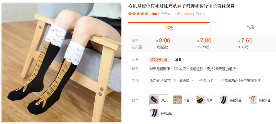 五天破1700萬播放！8元襪子在TK上賣149？這些火爆產(chǎn)品值得關(guān)注！