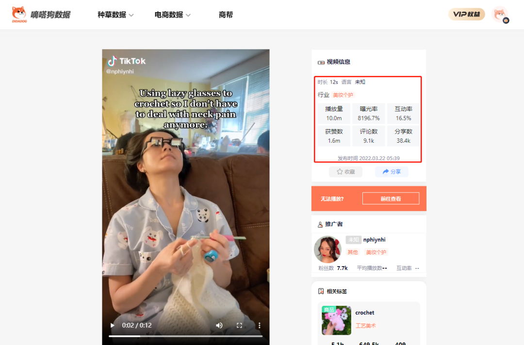 “智能變色太陽鏡”、“防暈車眼鏡”,TK上最新最火爆的眼鏡產品新鮮出爐!