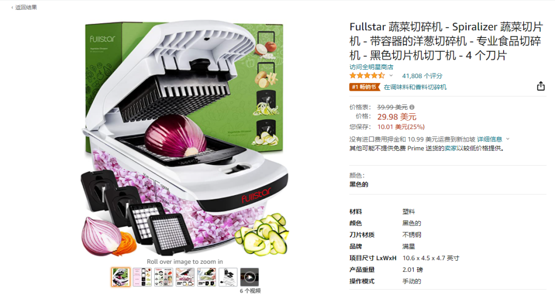 TK上讓你切洋蔥不再流淚的”蔬菜切碎機”獲大量海外網友種草