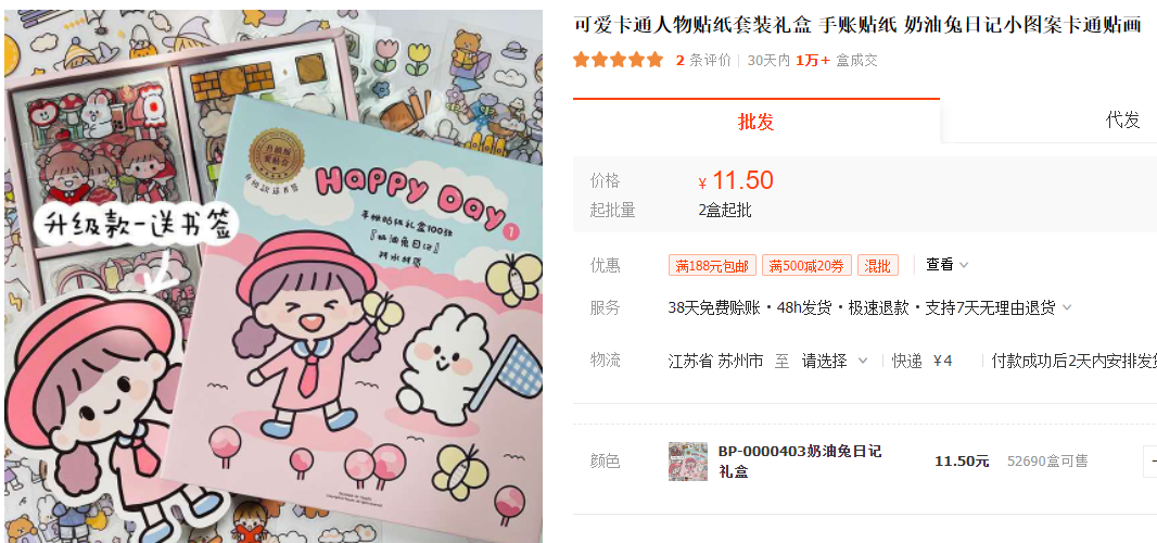 TikTok獲一億播放的“辦公用品”類目，有那些產品值得賣？