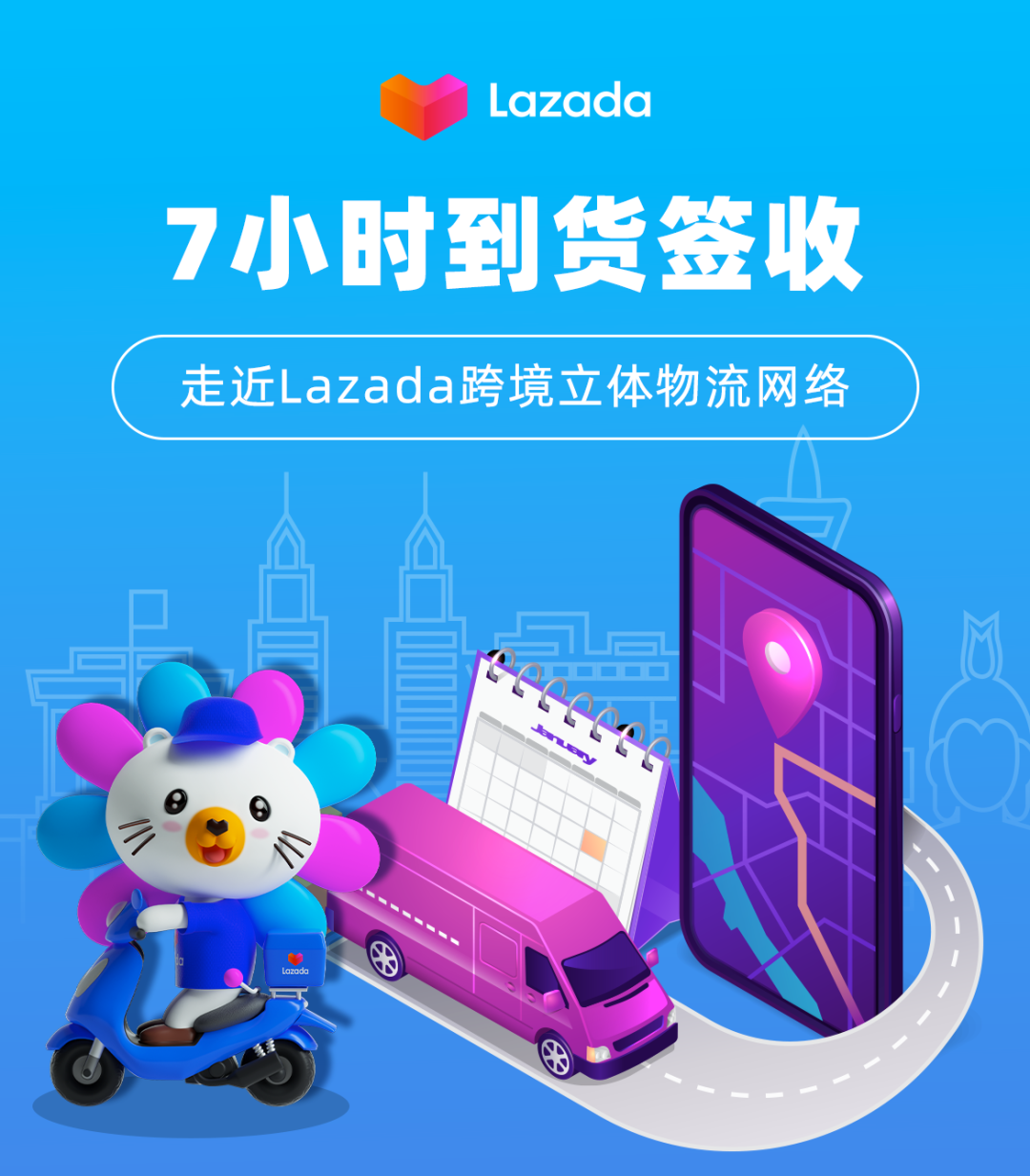 讓國貨更有力量,跨境立體物流網絡四年演進之路