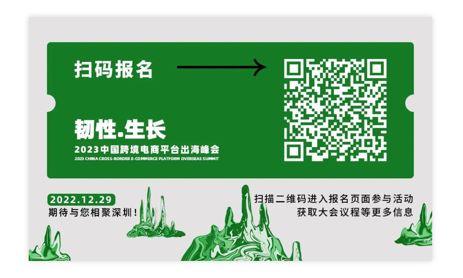 顛覆思維、博弈風向,中國賣家如何不斷向上韌性生長?