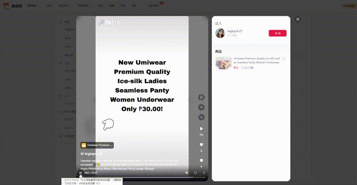（10.17-10.23）TK小店銷量黑馬新品搶先看！ | 嘀嗒狗