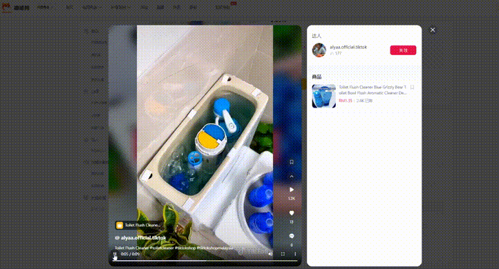 （10.17-10.23）TK小店銷量黑馬新品搶先看！ | 嘀嗒狗