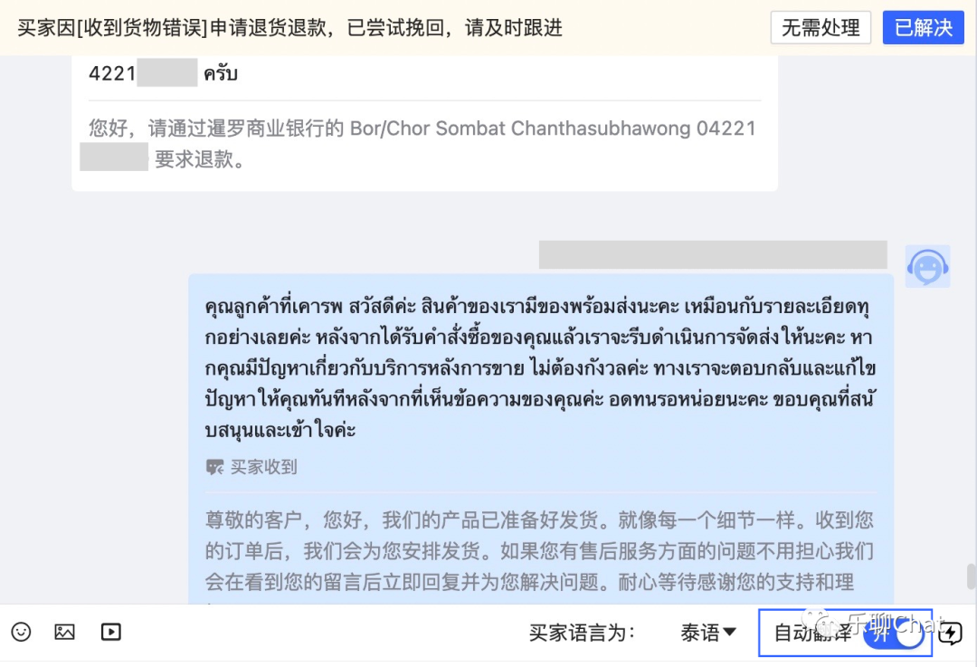 谷歌翻譯停用退出中國大陸，結局讓所有Shopee賣家拍手叫好！