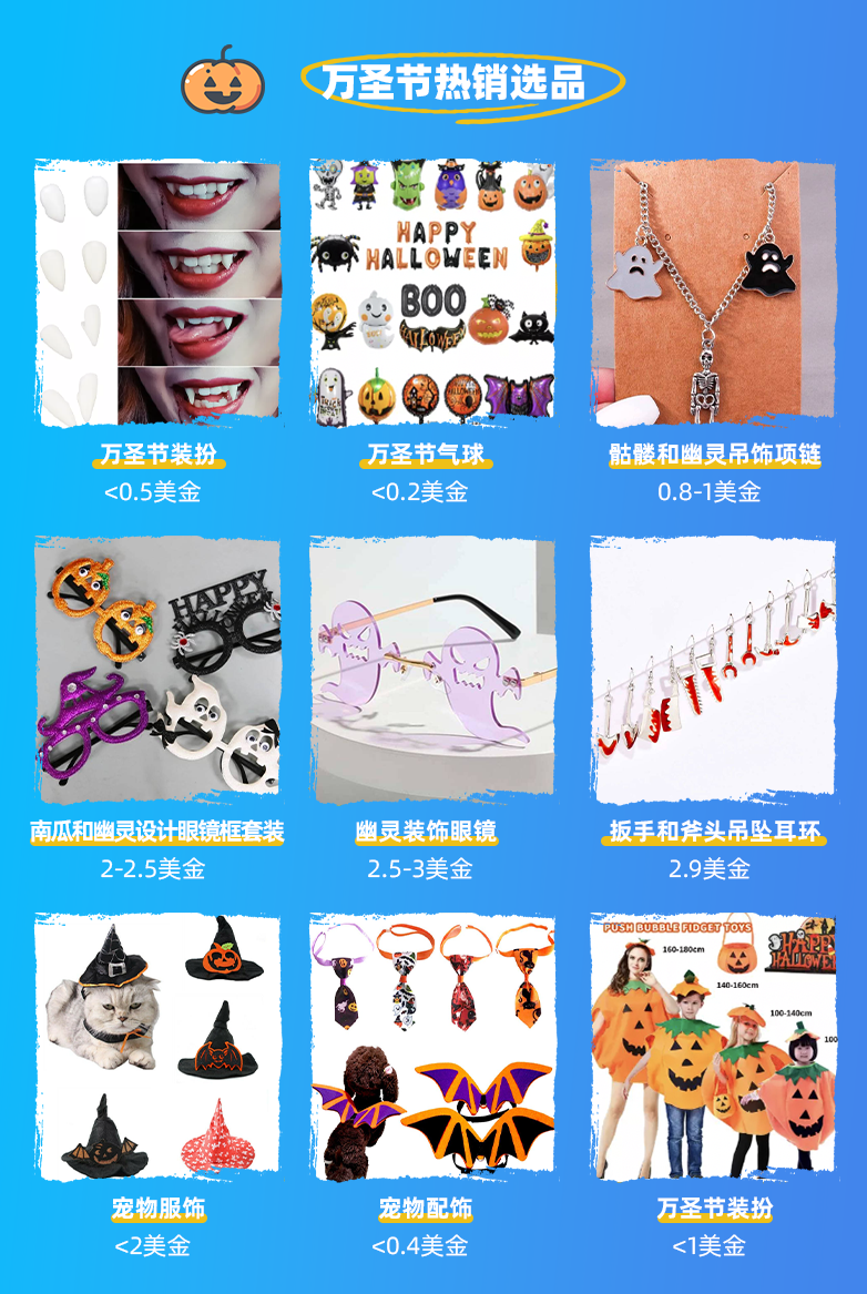 看東南亞年末雙節爆品圖鑒,搶占旺季流量!