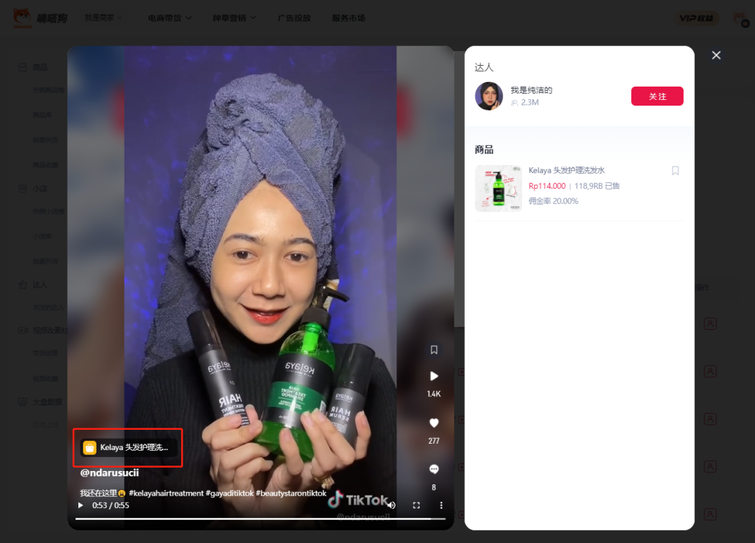 （7.18-7.24）TK小店銷量黑馬新品搶先看！ | 嘀嗒狗