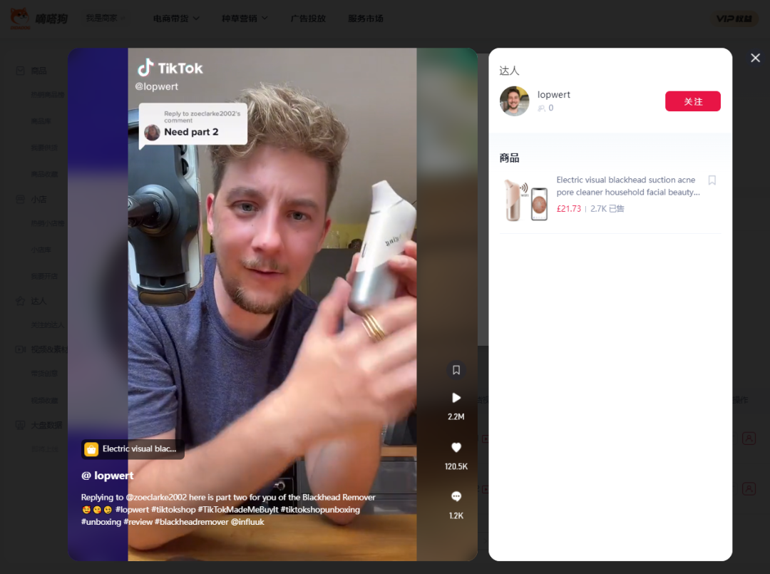 （7.18-7.24）TK小店銷量黑馬新品搶先看！ | 嘀嗒狗