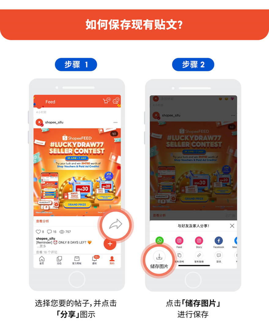 【重要通知】Shopee動(dòng)態(tài)即將停止運(yùn)營