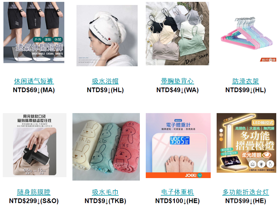 【Shopee市場周報】蝦皮臺灣站2022年4月第2周市場周報