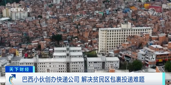 月入25萬！拉美電商快遞交付，是挑戰也是機會